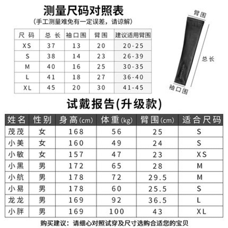 ROCKBROS bicycle sleeves cycling sleeves ice silk Lycra outdoor sunscreen ice sleeves men and women XT1001S