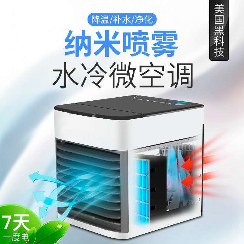 Household micro usb air cooler mini desktop air new cool fan portable air conditioner office small air conditioner