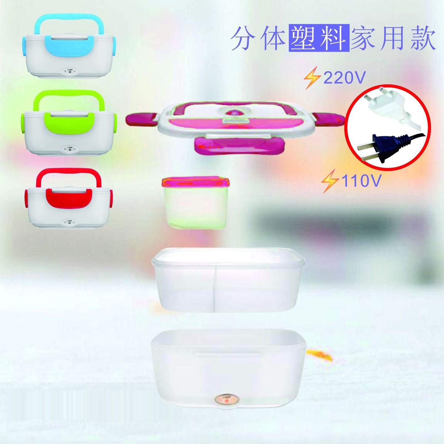 220V Portable Plastic Electric Heating Lunch Box