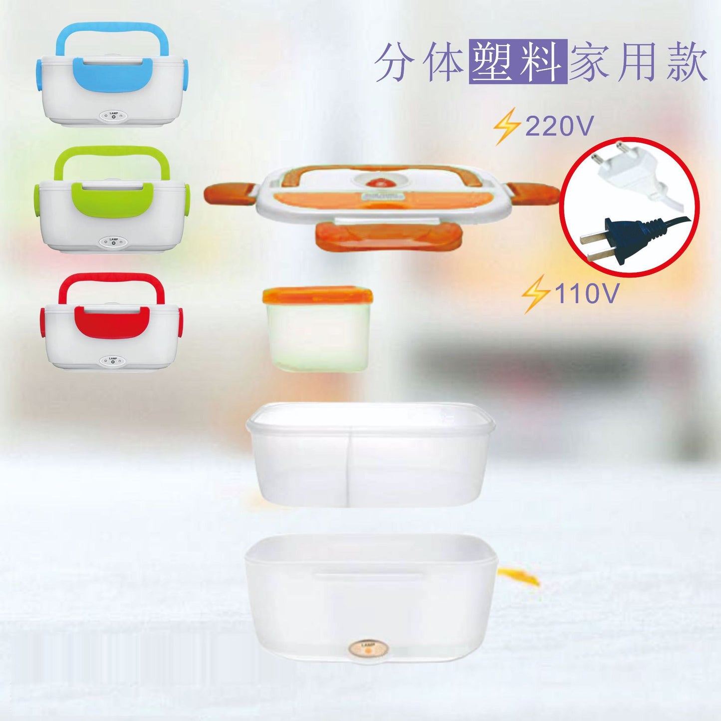 220V Portable Plastic Electric Heating Lunch Box