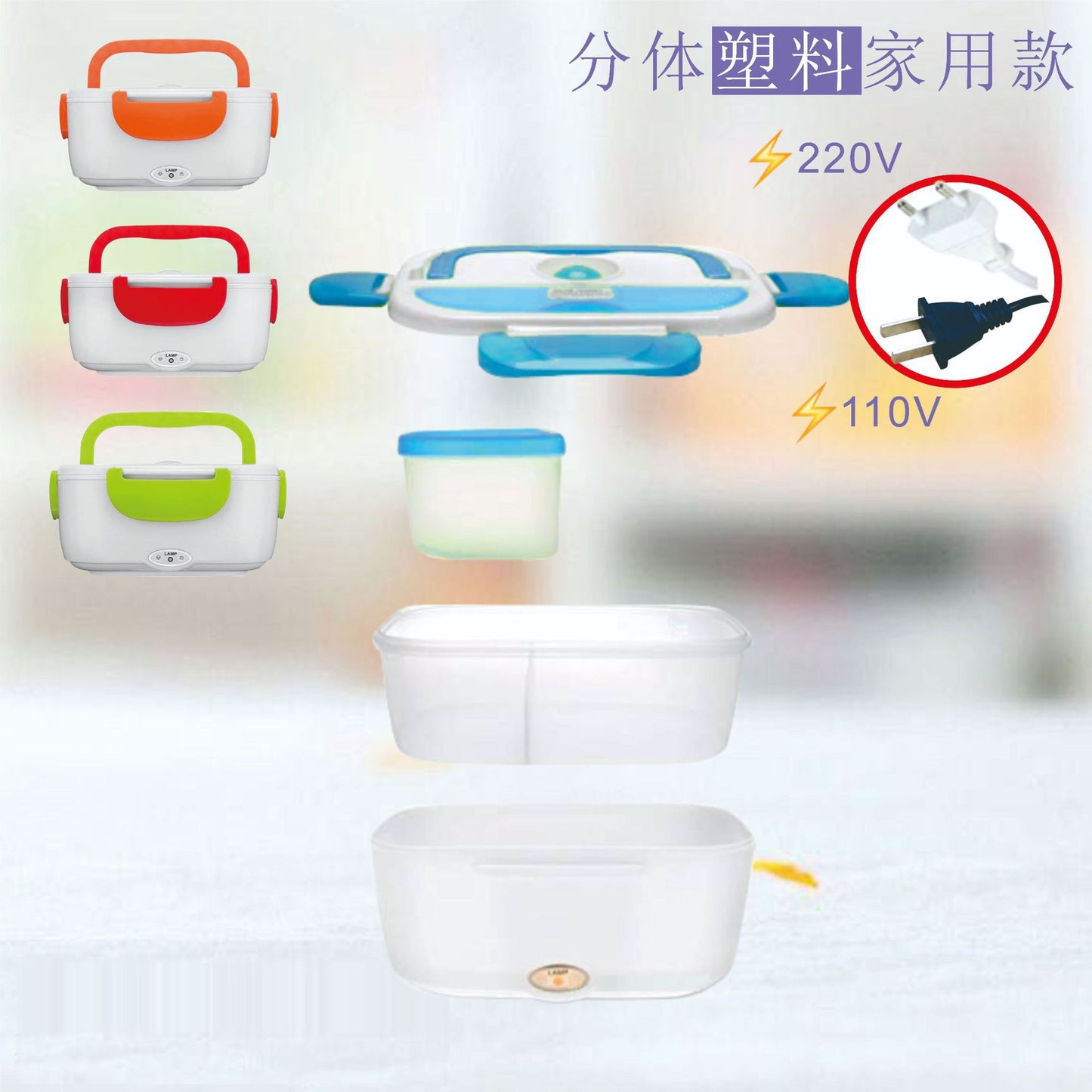 220V Portable Plastic Electric Heating Lunch Box