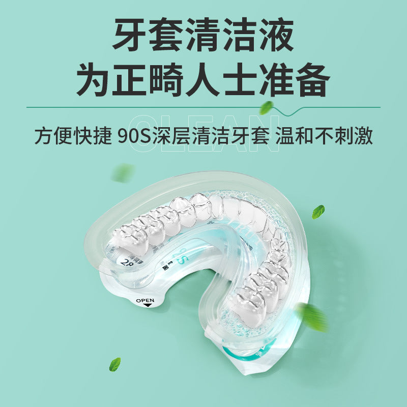 Braces cleaning liquid disposable orthodontic invisible denture cleaning denture retainer cleaning tablets portable braces cleaning liquid