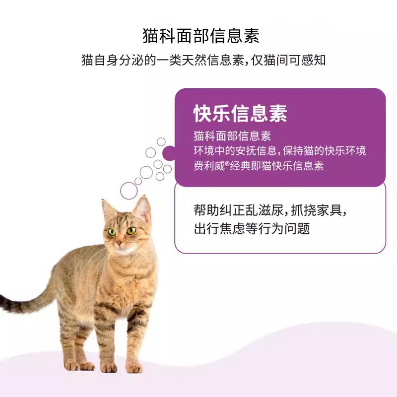 Cross-border cat soothing liquid pet dog emotional soothing restricted area spray replenishing liquid pheromone electric heating diffusion