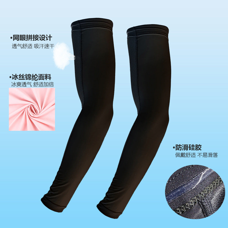 Summer outdoor sun protection sleeves breathable quick-drying cycling arm sleeves night running sports protective gear reflective solid color ice silk sleeves