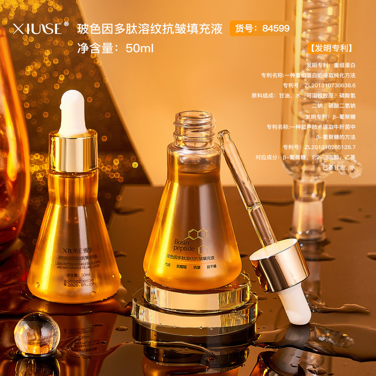 Xiuser Bose peptide dissolving anti-wrinkle filling liquid moisturizing light line brightening skin tone original liquid single throw essence