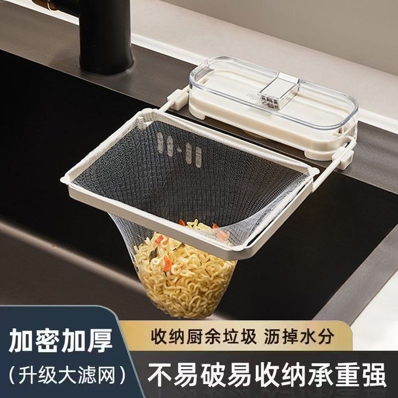 Suction cup kitchen sink filter bracket household leftovers kitchen disposable drain rack kitchen drain rack