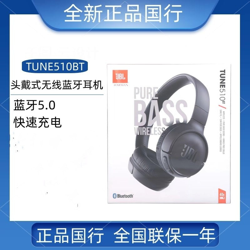 Suitable for JBL T510BT head-mounted wireless Bluetooth headset music bass HIFI game headset call with microphone