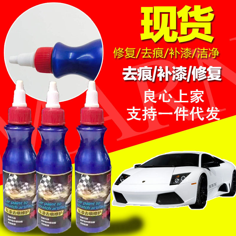 Car scratch repair liquid car paint quick scratch wax repair liquid decontamination car repair crayon small blue bottle artifact