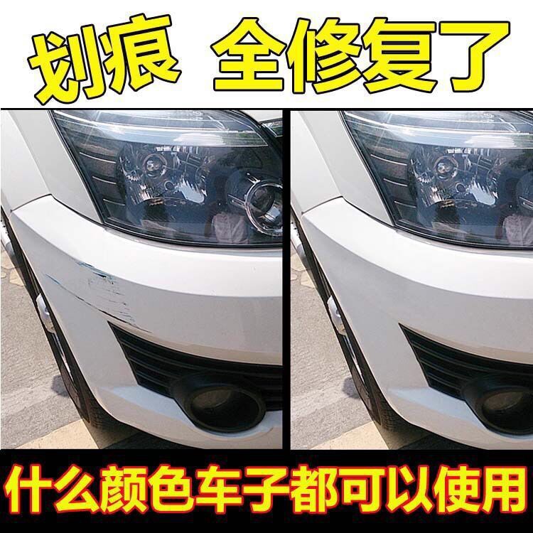Car scratch repair liquid car paint quick scratch wax repair liquid decontamination car repair crayon small blue bottle artifact
